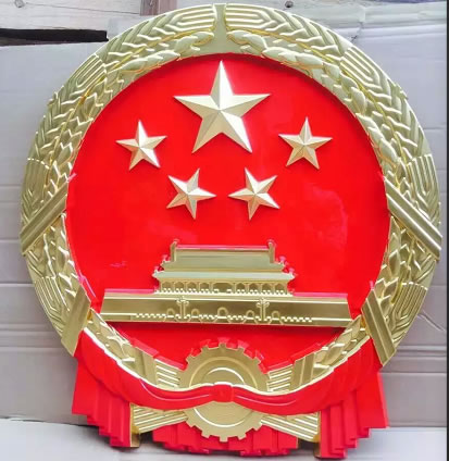 国徽定制.jpg